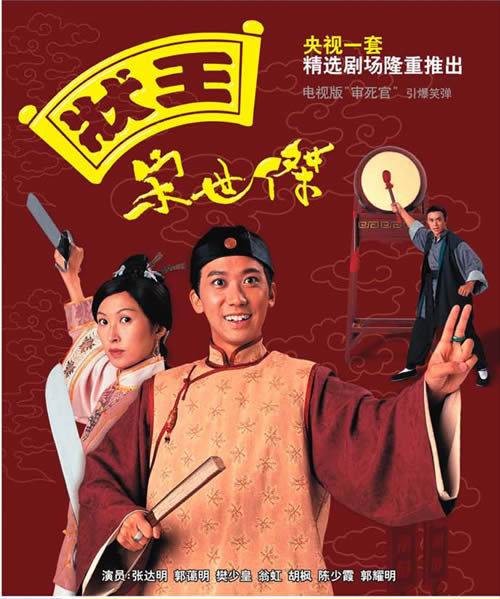 状王宋世杰