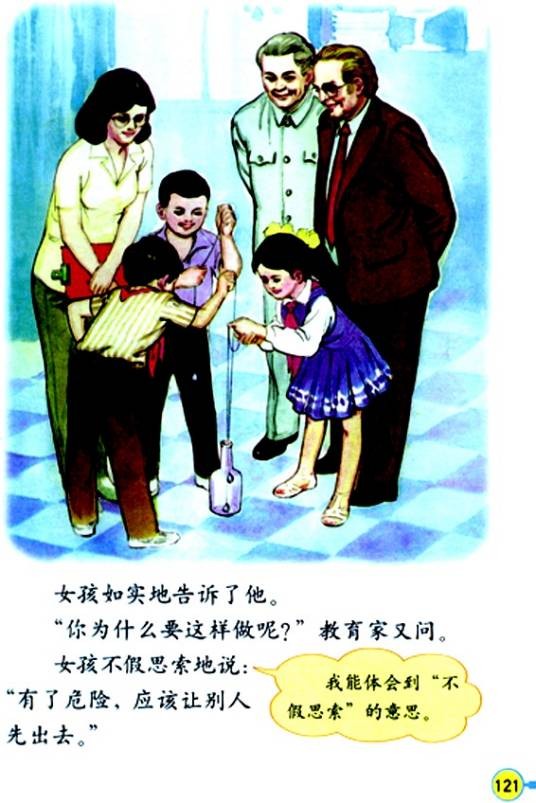 一次成功的实验