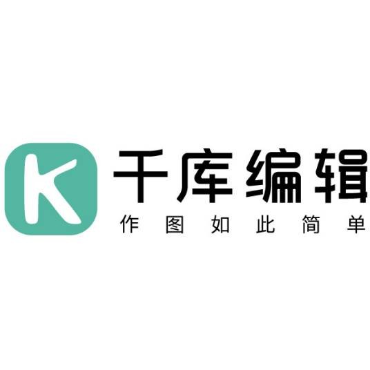 千库编辑