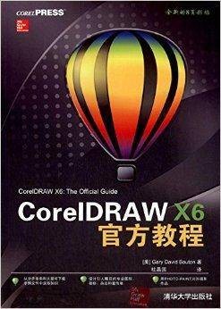 CorelDRAW X6官方教程