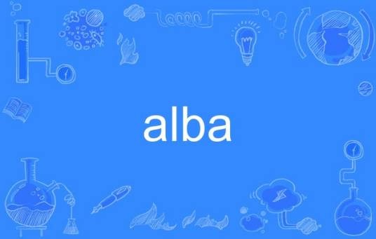 alba（英语单词）