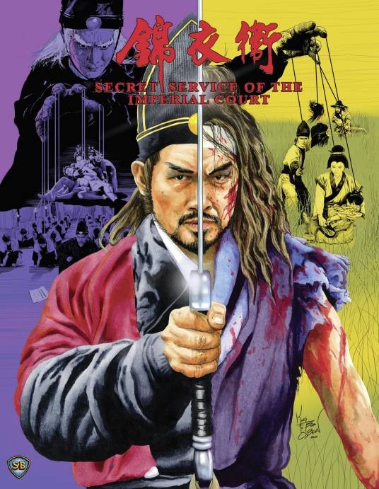 锦衣卫（1984年鲁俊谷执导的电影）