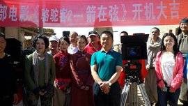 骆驼客2：箭在弦