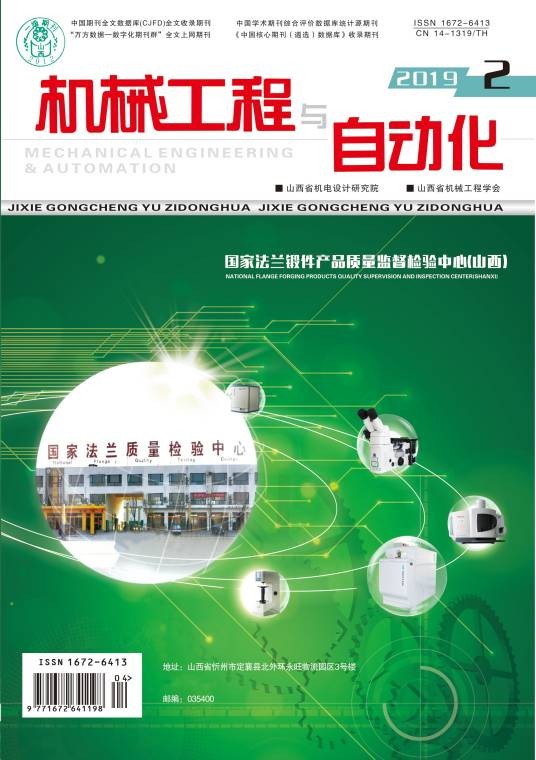 机械工程与自动化