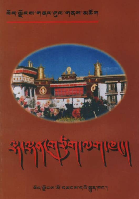 大昭寺简介