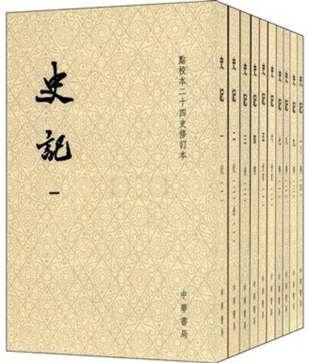 夏本纪（西汉时期的文学作品《史记》卷二）