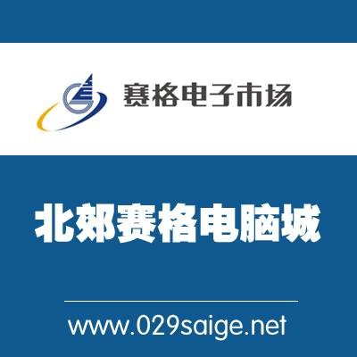 西安北郊赛格电脑城