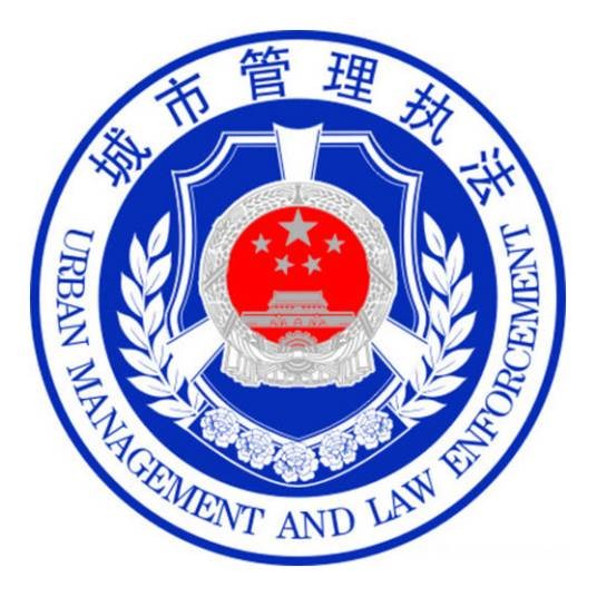 淮安市淮安区城市管理局