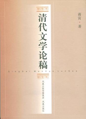清代文学（古代文学）