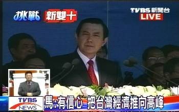 双十讲话