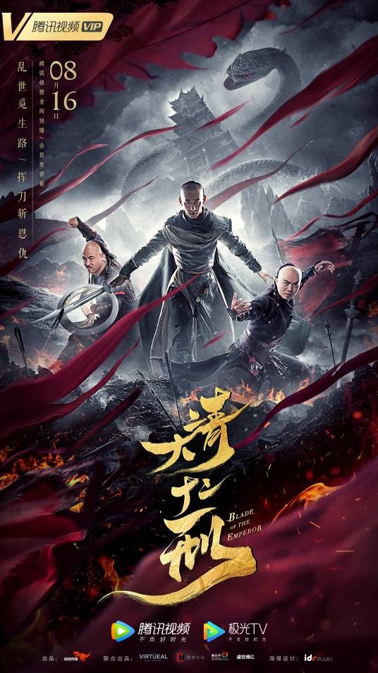 大清十二刑