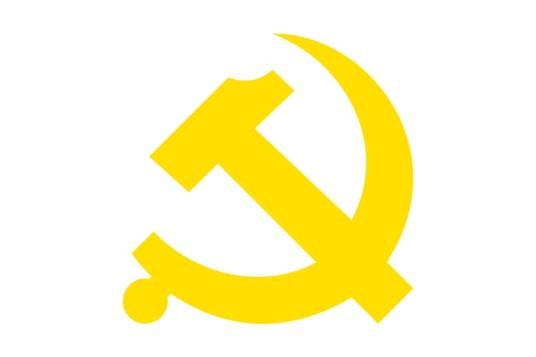 中国共产党山东省纪律检查委员会