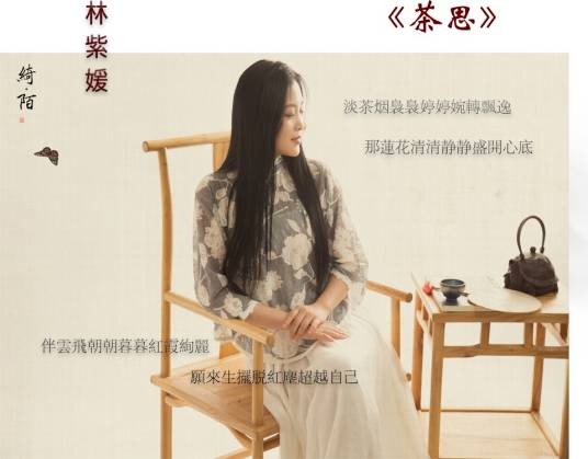 忆江南（林紫媛演唱的歌曲）