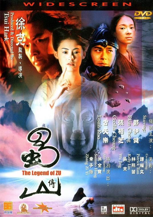 蜀山传（2001年徐克执导的动作武侠片）