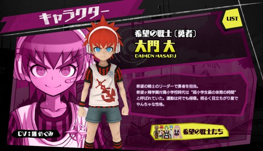 大门大（《绝对绝望少女》中的虚拟角色）