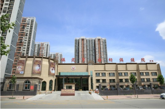保定市妇幼保健院