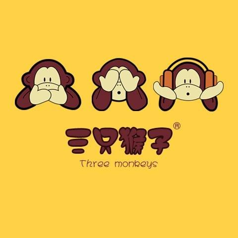 三只猴子（公司品牌）