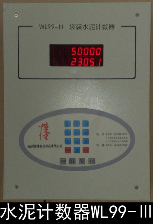 水泥计数器WL99-Ⅲ