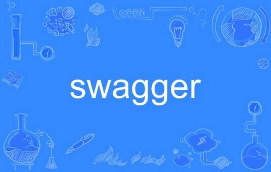swagger（英语单词）