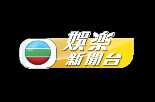 TVB娱乐新闻台