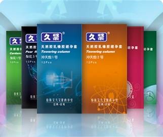 久紧网上特供店