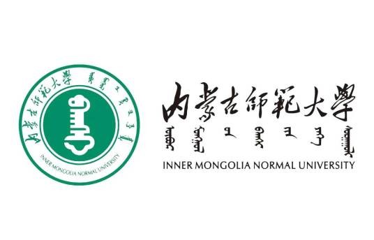 内蒙古师范大学研究生院