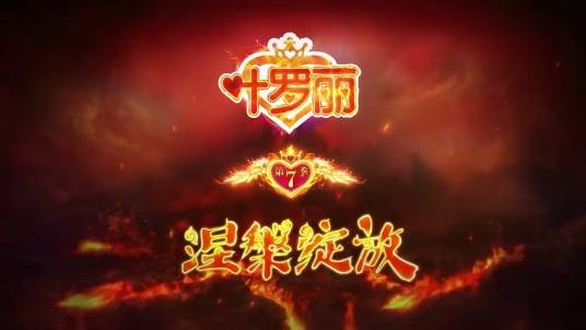精灵梦叶罗丽第七季