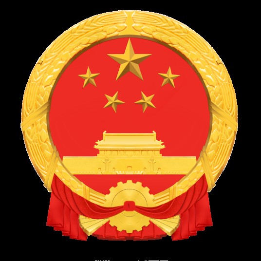 衡水市人民政府