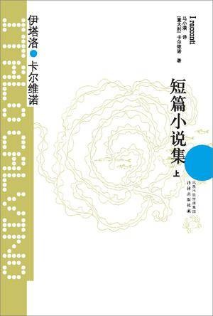 短篇小说集（上下）