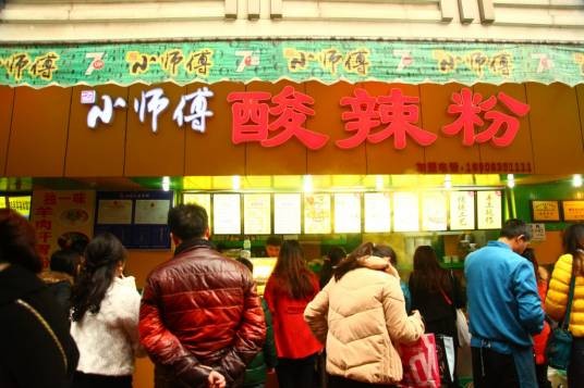 小师傅酸辣粉