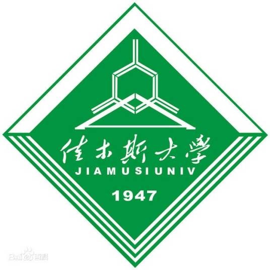 佳木斯大学国际教育学院