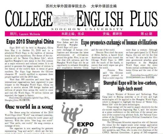 大学英语报