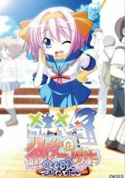 培养xx的彼女2008夏DISC