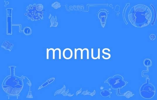 momus（英语单词）