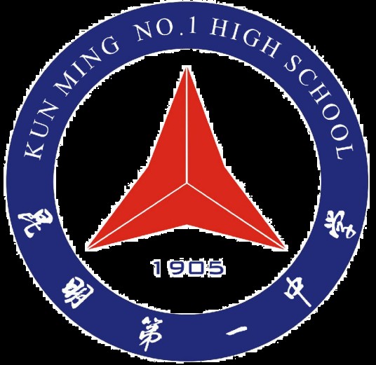 昆明市第一中学官渡学校
