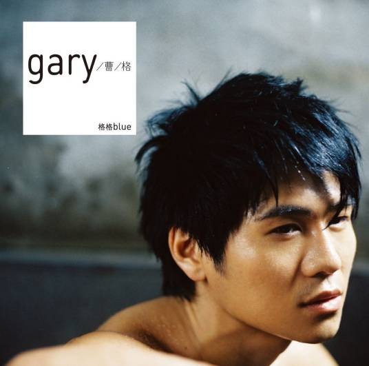 superwoman（2006年曹格演唱的歌曲）