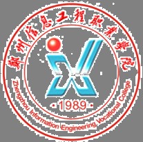 郑州信息工程职业学院