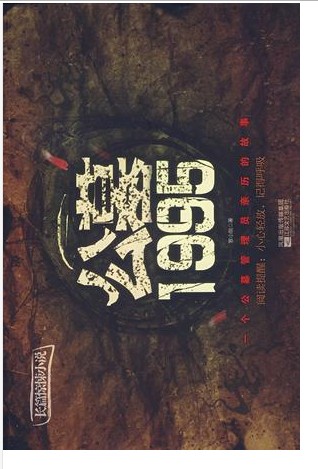 公墓1995