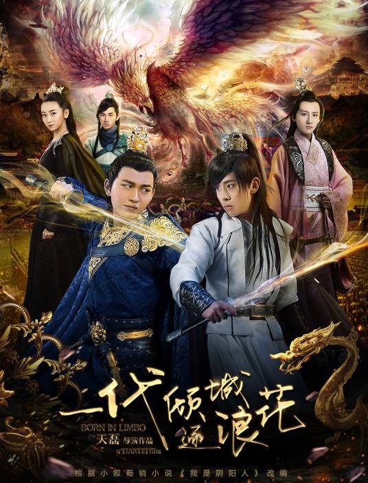 一代倾城逐浪花（2018年网络电影）