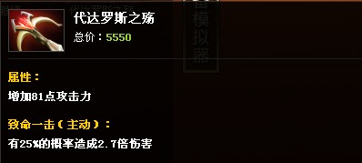 代达罗斯之殇