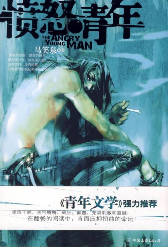 愤怒青年（1973年张彻、桂治洪执导的电影）