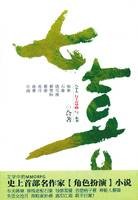 图书植入广告