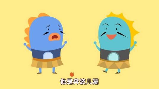 奔波儿灞与灞波儿奔（关雷填词的儿童歌曲）