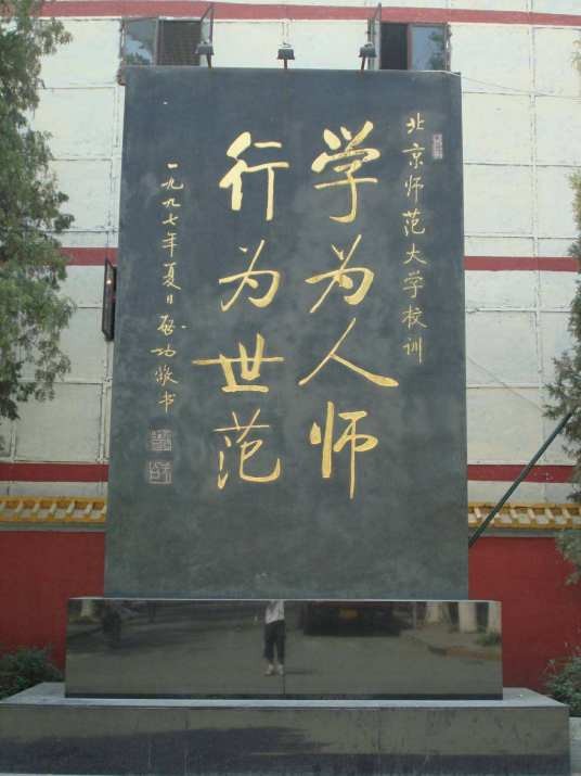 免费师范毕业生