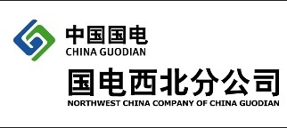 中国国电集团公司西北分公司