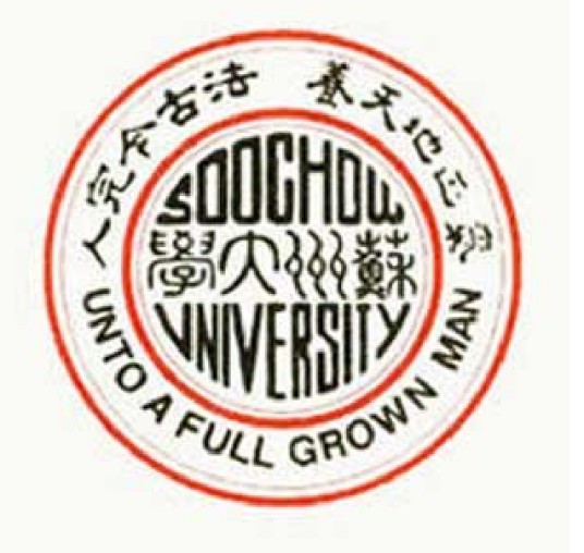 苏州大学东吴商学院