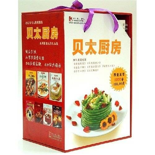 贝太厨房（礼品装）