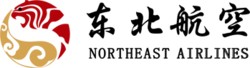 东北航空有限公司