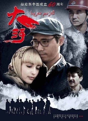 大河(2009年高峰执导电影)