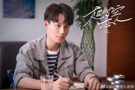 陆离（网剧《超时空恋人》中的角色）